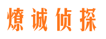 永年侦探